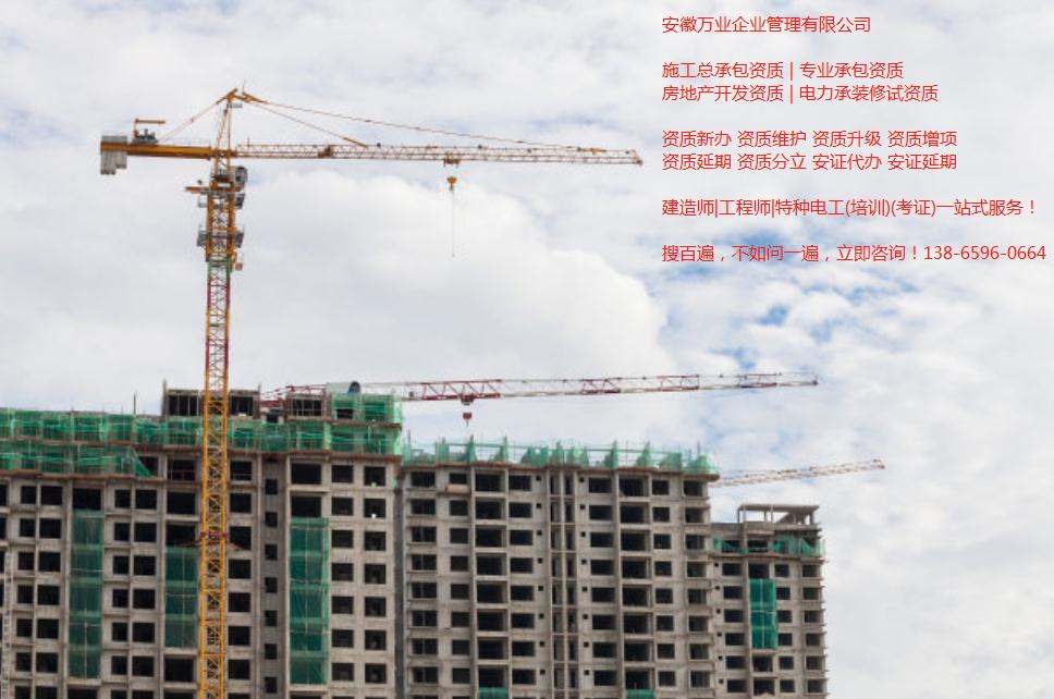 合肥資質辦理中對社保有哪些要求？