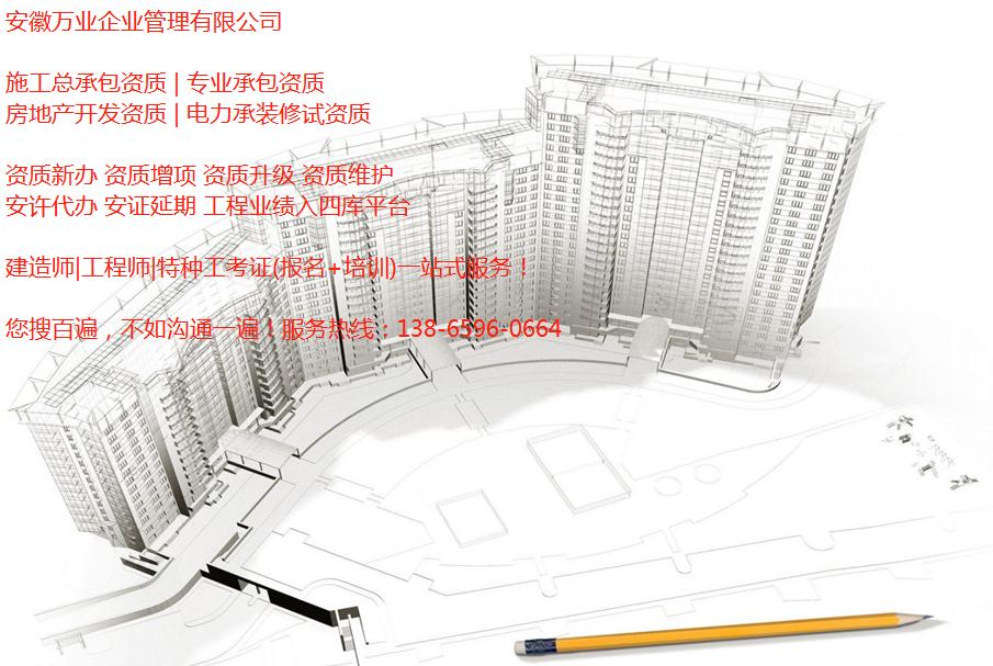 合肥建筑資質新辦，常見問題匯總