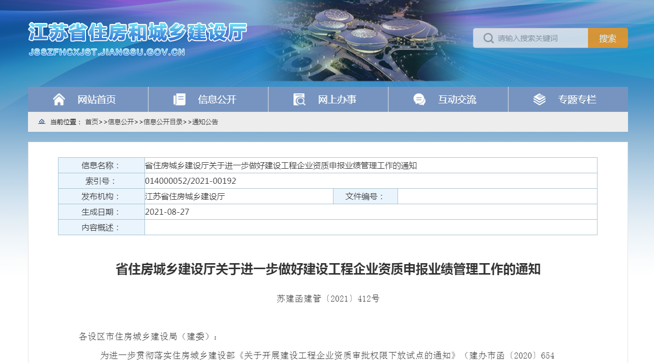 資質(zhì)申報(bào)越來越難，需要建筑資質(zhì)的企業(yè)要趁早辦理